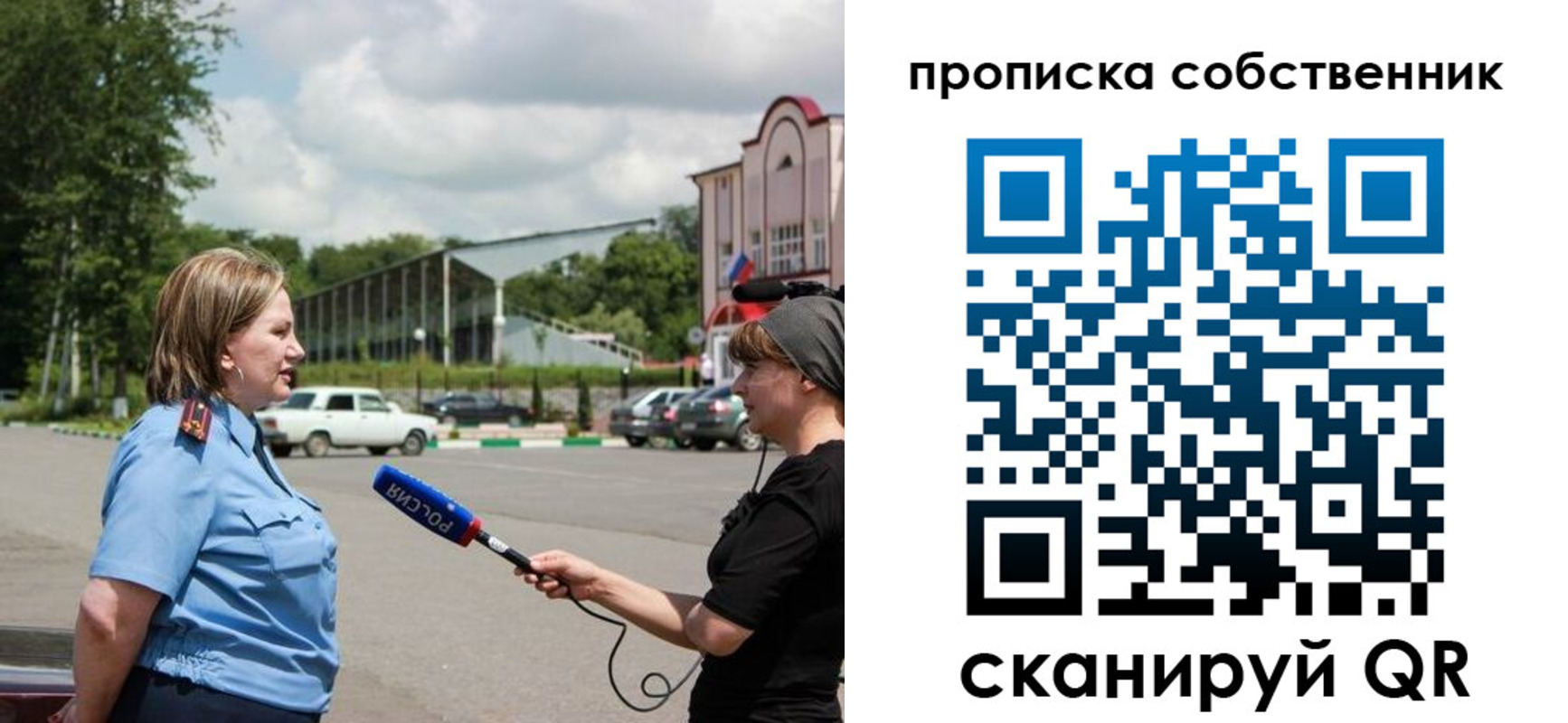 прописка штамп в Уссурийске