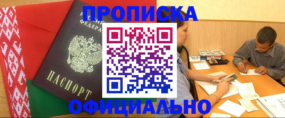 прописка для школы в Уссурийске