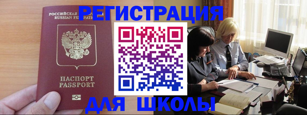 временная регистрация в Уссурийске