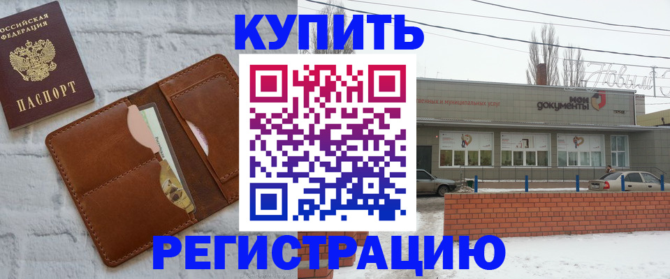 временная регистрация в Уссурийске