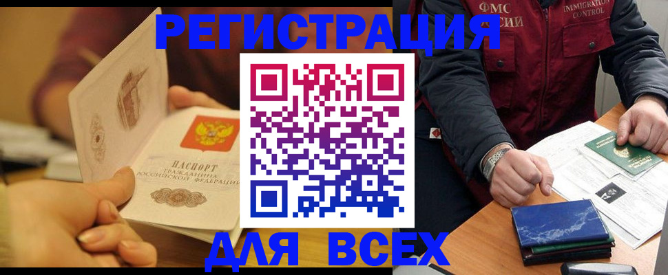 временная регистрация в квартире в Уссурийске