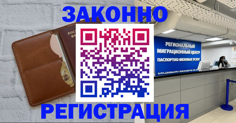 прописка для кредита в Уссурийске