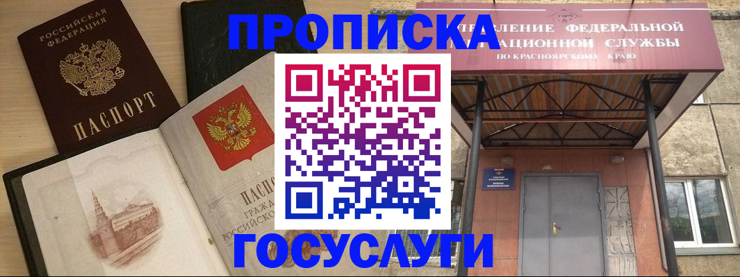 временная регистрация в Уссурийске